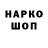 Codein напиток Lean (лин) Galyna Ryazanova