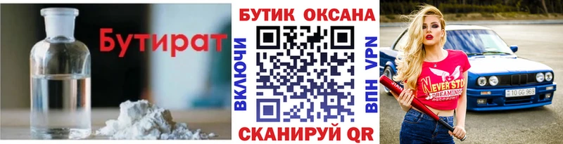 hydra онион  купить наркотик  Чапаевск  Бутират вода 