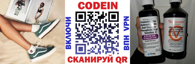 mega онион  Чапаевск  Codein Purple Drank 