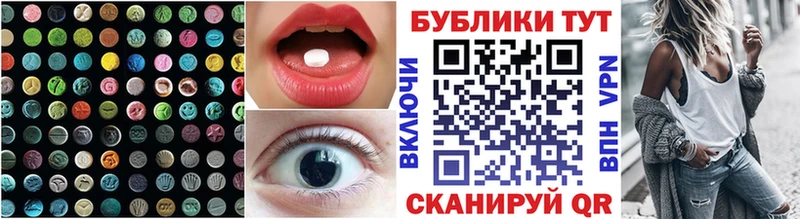 Экстази XTC  Чапаевск 