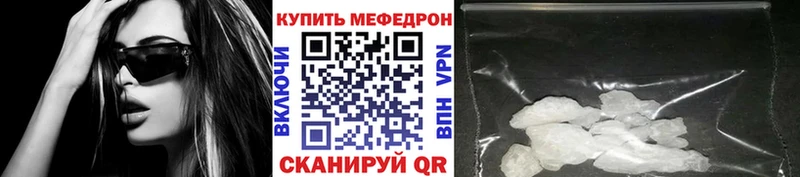 Мефедрон кристаллы  купить наркоту  Чапаевск 